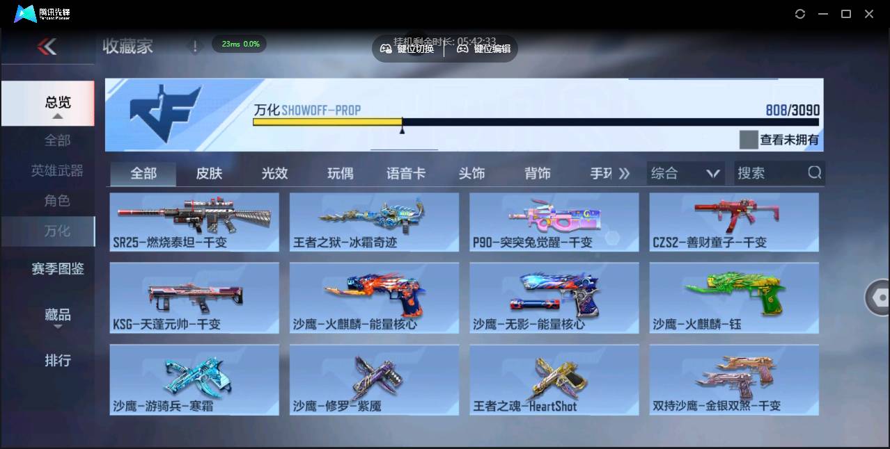 CFMSW350050枪战王者账号详情图29 CFMSW350050枪战王者账号详情图29