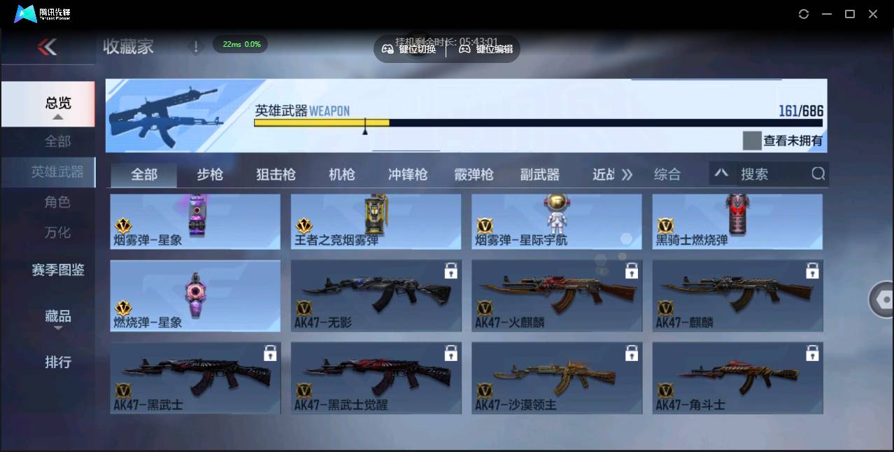 CFMSW350050枪战王者账号详情图19 CFMSW350050枪战王者账号详情图19