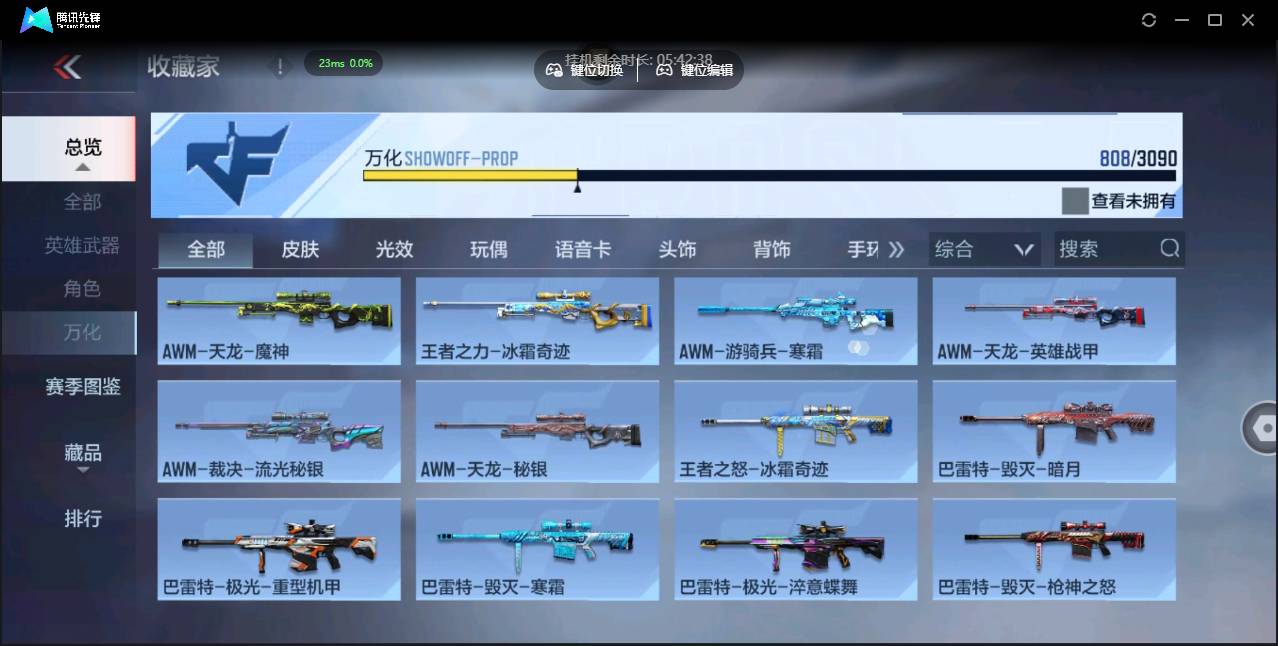 CFMSW350050枪战王者账号详情图27 CFMSW350050枪战王者账号详情图27