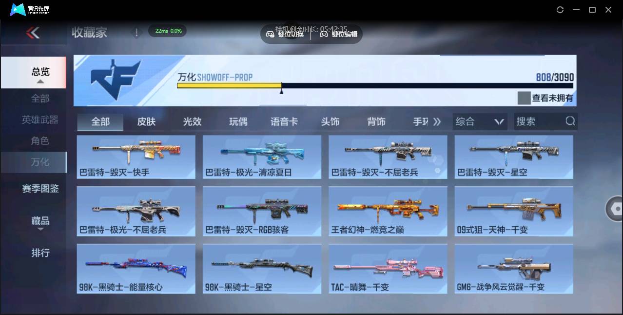 CFMSW350050枪战王者账号详情图28 CFMSW350050枪战王者账号详情图28