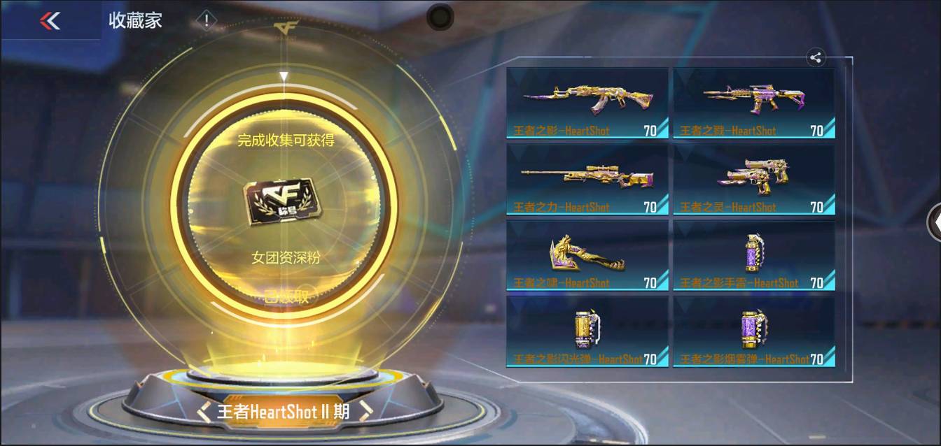 CFMSW350068枪战王者账号详情图5 CFMSW350068枪战王者账号详情图5