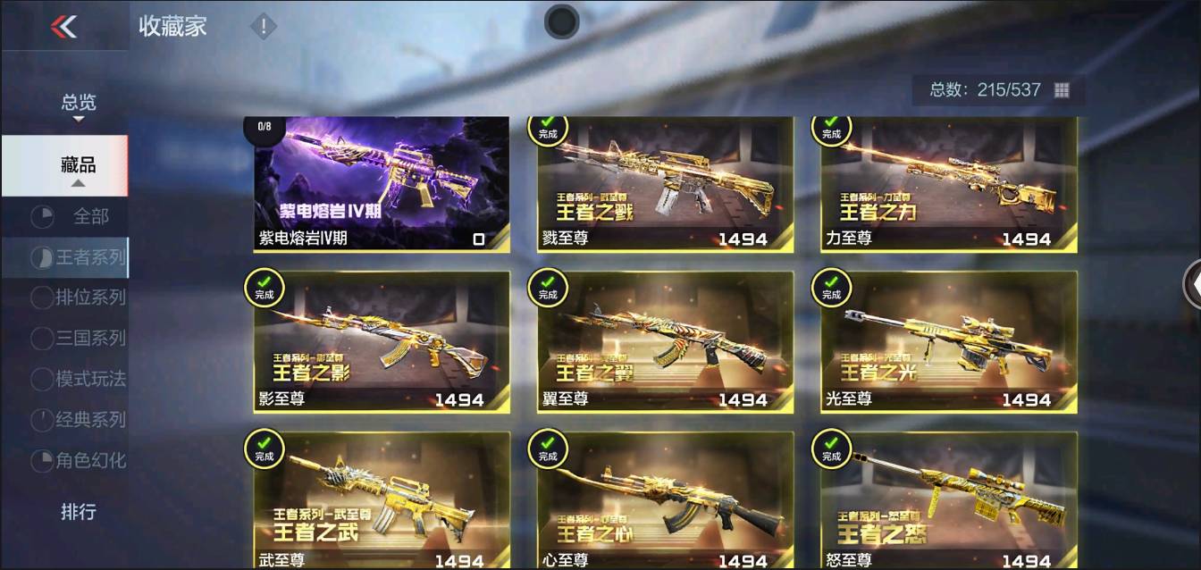 CFMSW350068枪战王者账号详情图7 CFMSW350068枪战王者账号详情图7