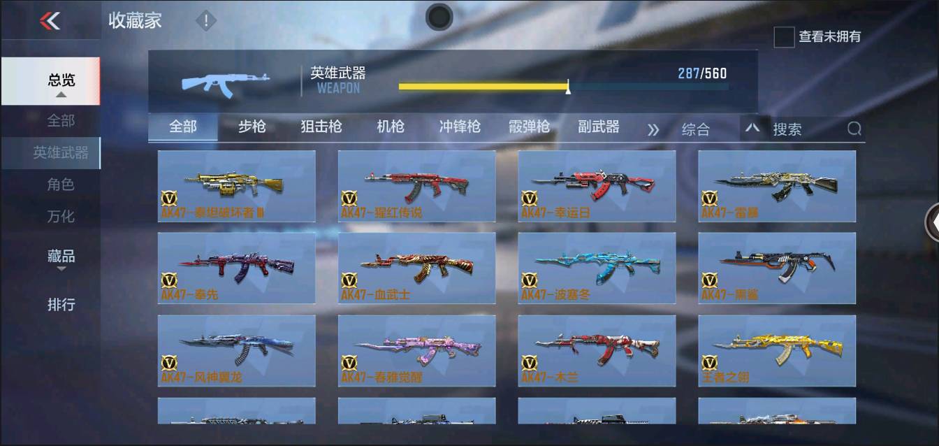 CFMSW350068枪战王者账号详情图28 CFMSW350068枪战王者账号详情图28