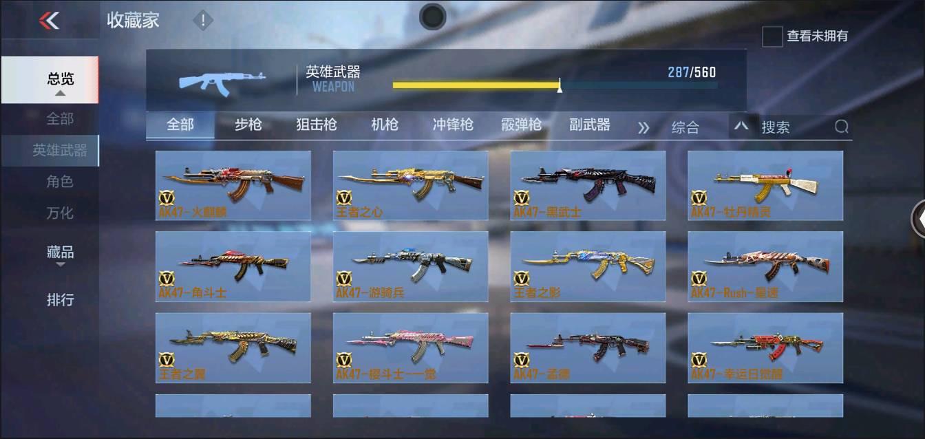 CFMSW350068枪战王者账号详情图26 CFMSW350068枪战王者账号详情图26