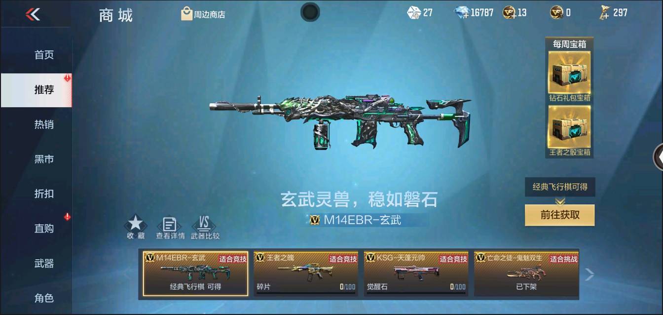 CFMSW350068枪战王者账号详情图16 CFMSW350068枪战王者账号详情图16