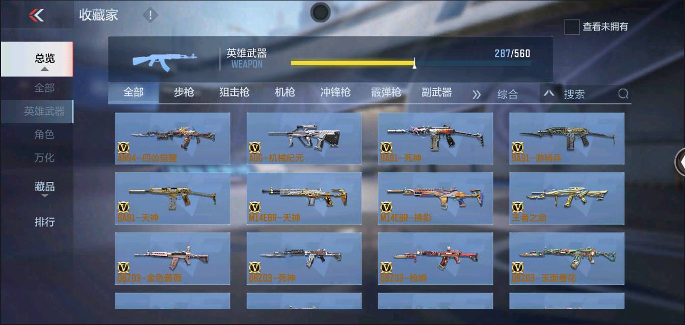 CFMSW350068枪战王者账号详情图36 CFMSW350068枪战王者账号详情图36