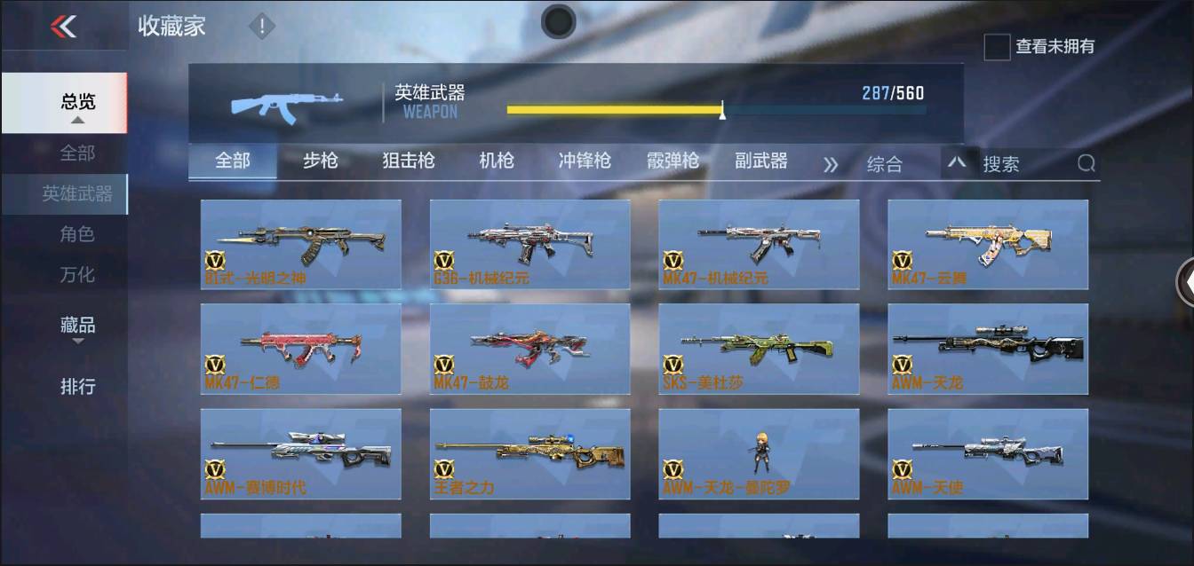 CFMSW350068枪战王者账号详情图38 CFMSW350068枪战王者账号详情图38