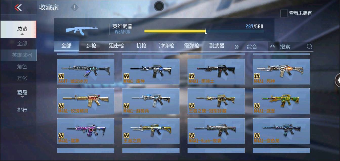 CFMSW350068枪战王者账号详情图30 CFMSW350068枪战王者账号详情图30