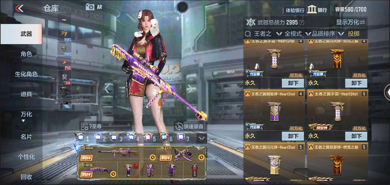 CFMSW350068枪战王者账号详情图24 CFMSW350068枪战王者账号详情图24