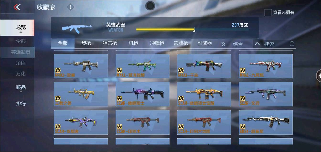 CFMSW350068枪战王者账号详情图34 CFMSW350068枪战王者账号详情图34