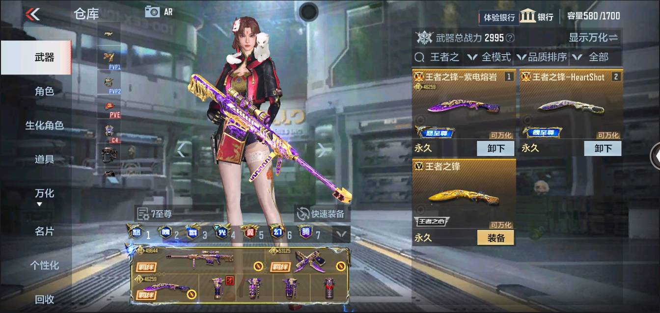 CFMSW350068枪战王者账号详情图22 CFMSW350068枪战王者账号详情图22