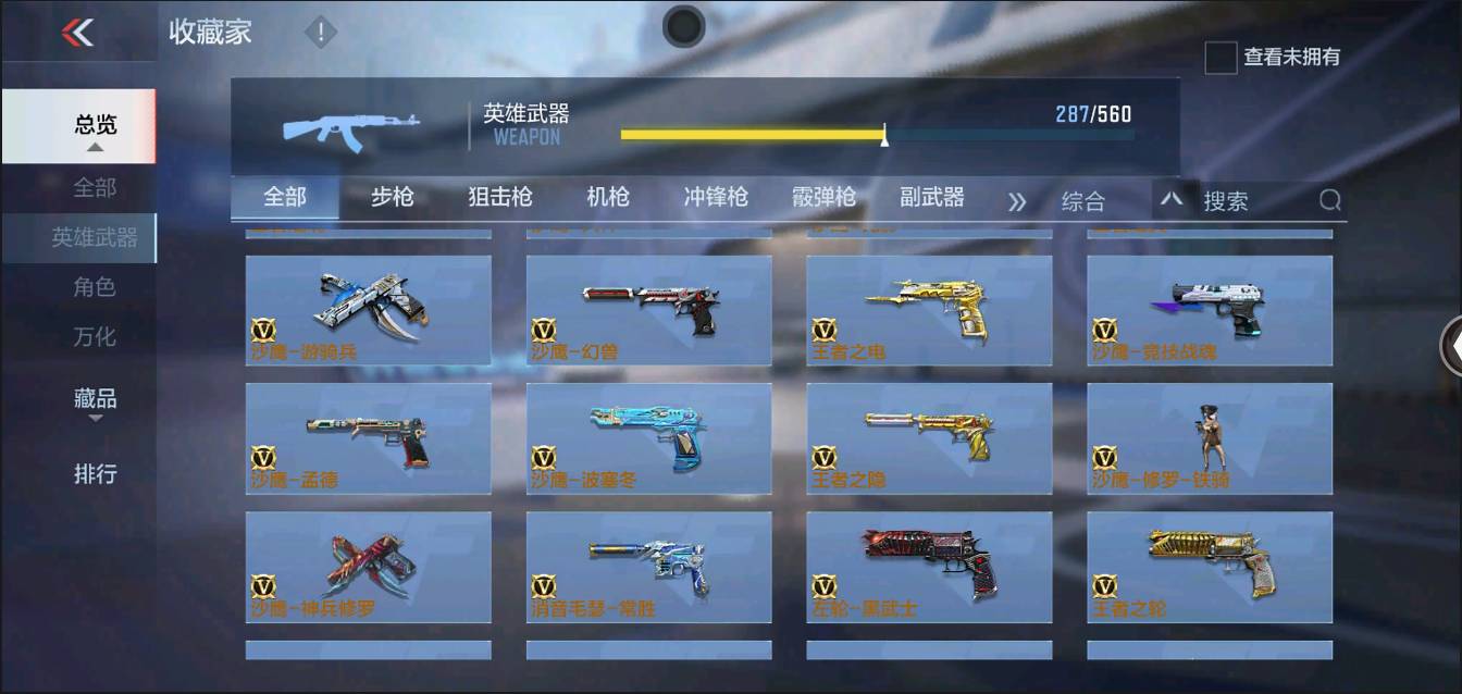 CFMSW350068枪战王者账号详情图50 CFMSW350068枪战王者账号详情图50