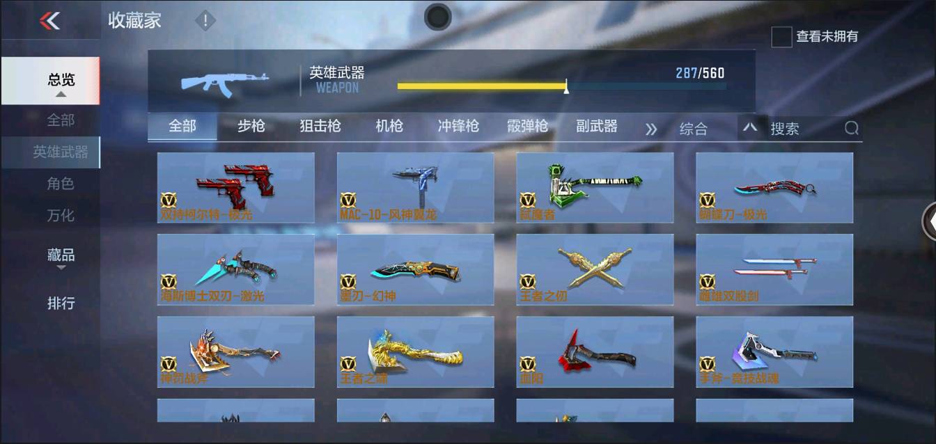 CFMSW350068枪战王者账号详情图54 CFMSW350068枪战王者账号详情图54