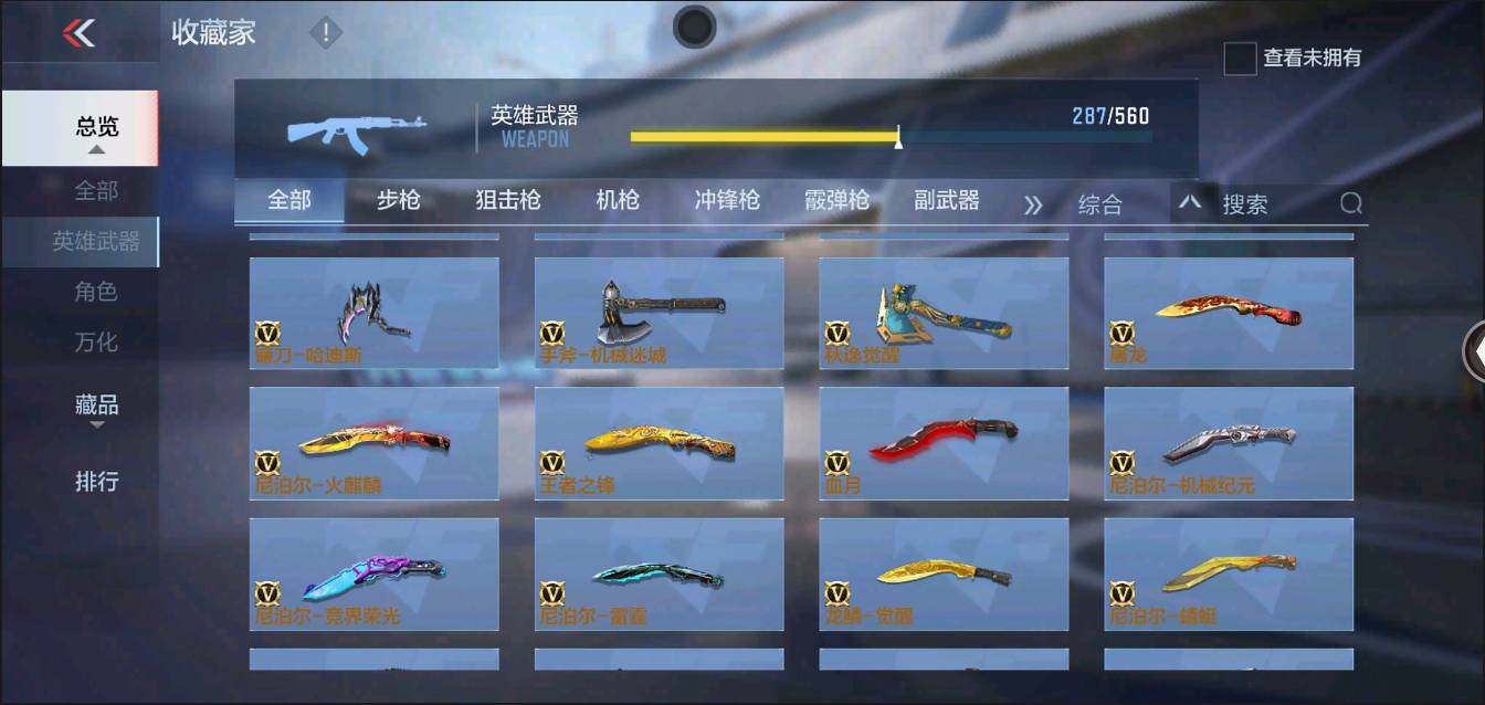 CFMSW350068枪战王者账号详情图56 CFMSW350068枪战王者账号详情图56