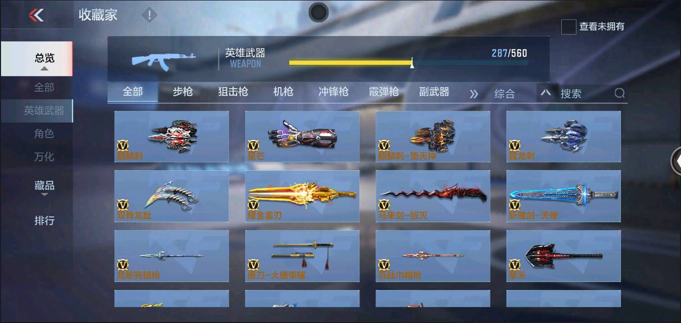 CFMSW350068枪战王者账号详情图58 CFMSW350068枪战王者账号详情图58