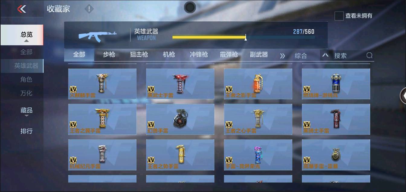 CFMSW350068枪战王者账号详情图62 CFMSW350068枪战王者账号详情图62