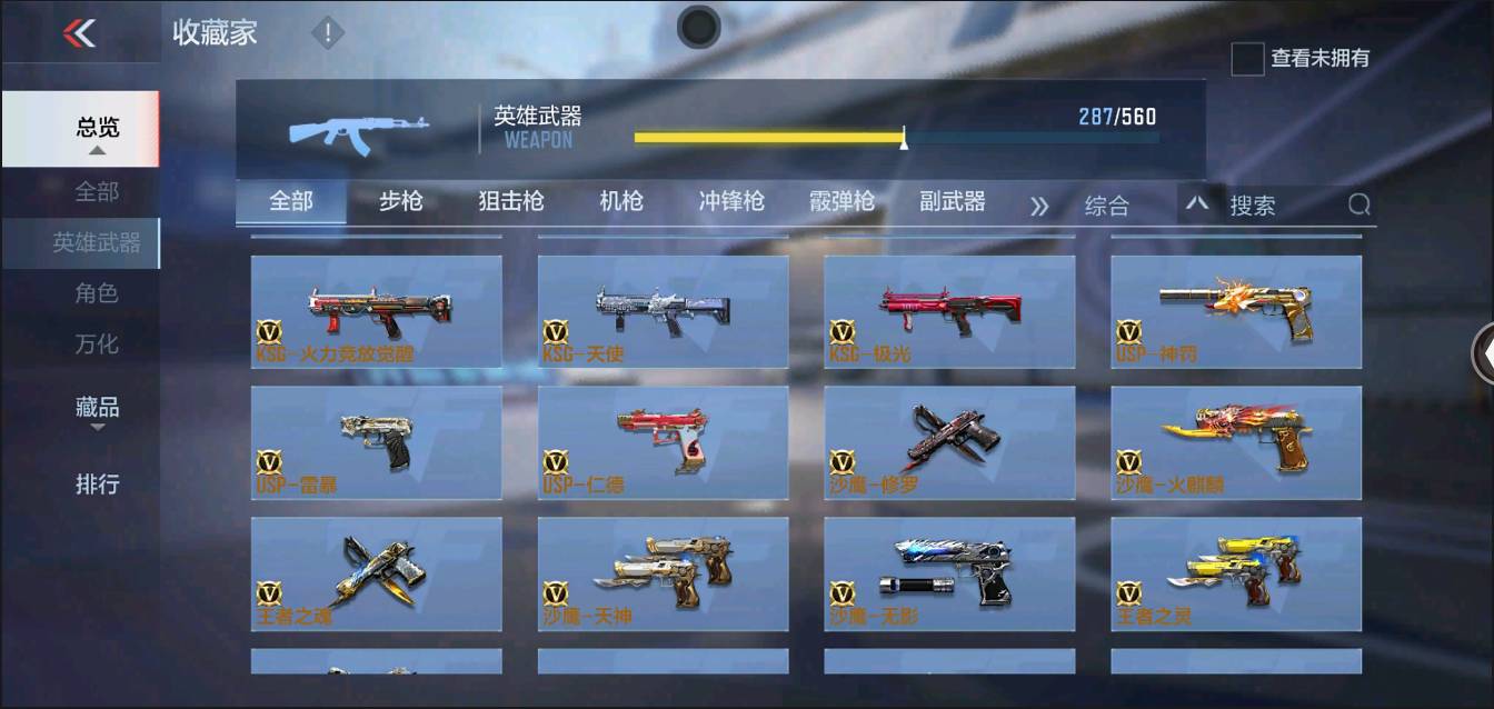 CFMSW350068枪战王者账号详情图48 CFMSW350068枪战王者账号详情图48