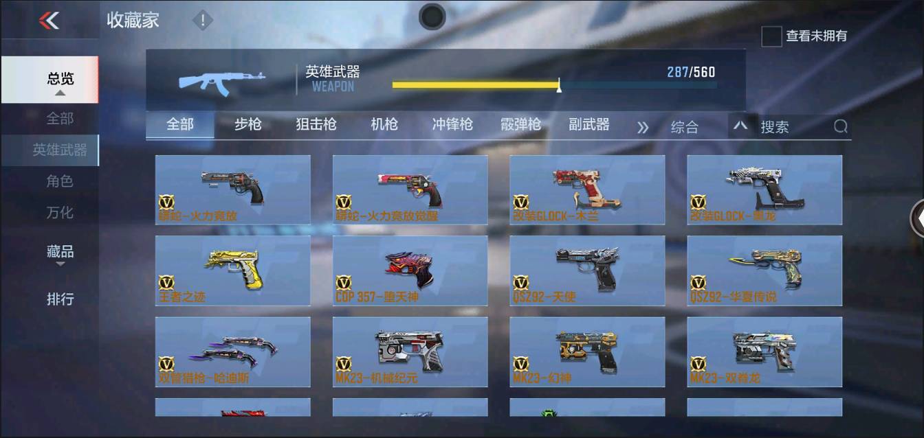 CFMSW350068枪战王者账号详情图52 CFMSW350068枪战王者账号详情图52