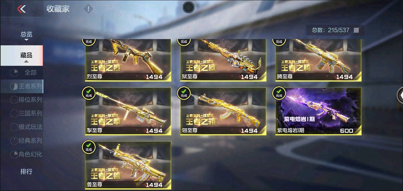 CFMSW350068枪战王者账号详情图11 CFMSW350068枪战王者账号详情图11