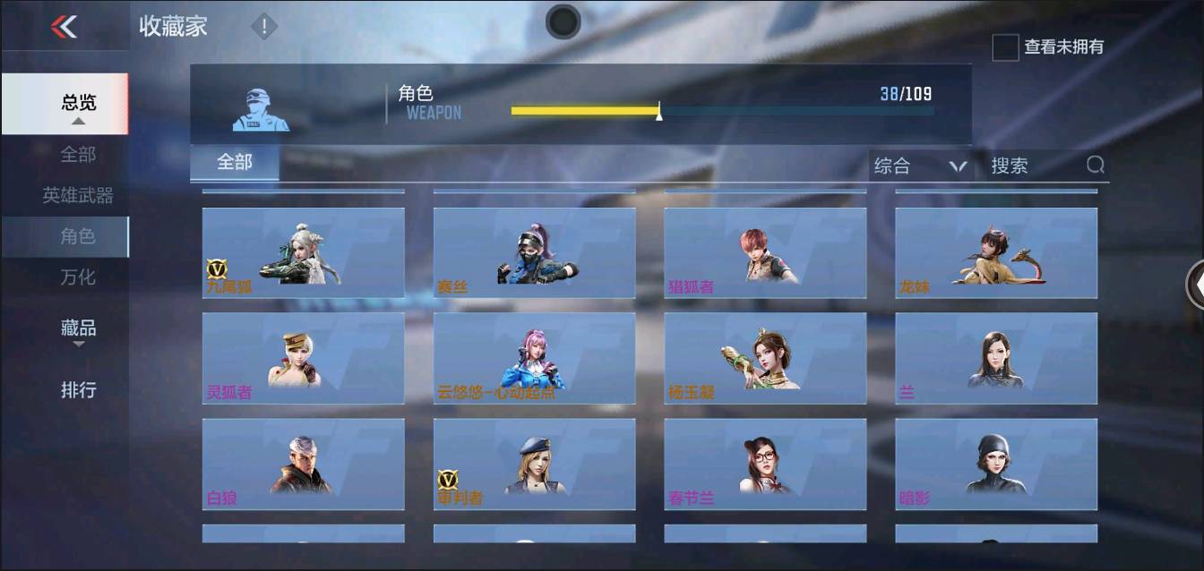 CFMSW350068枪战王者账号详情图70 CFMSW350068枪战王者账号详情图70