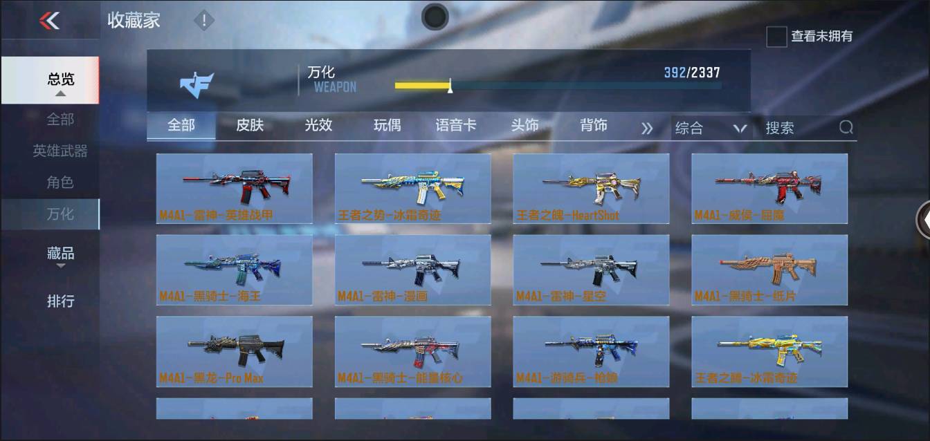 CFMSW350068枪战王者账号详情图75 CFMSW350068枪战王者账号详情图75