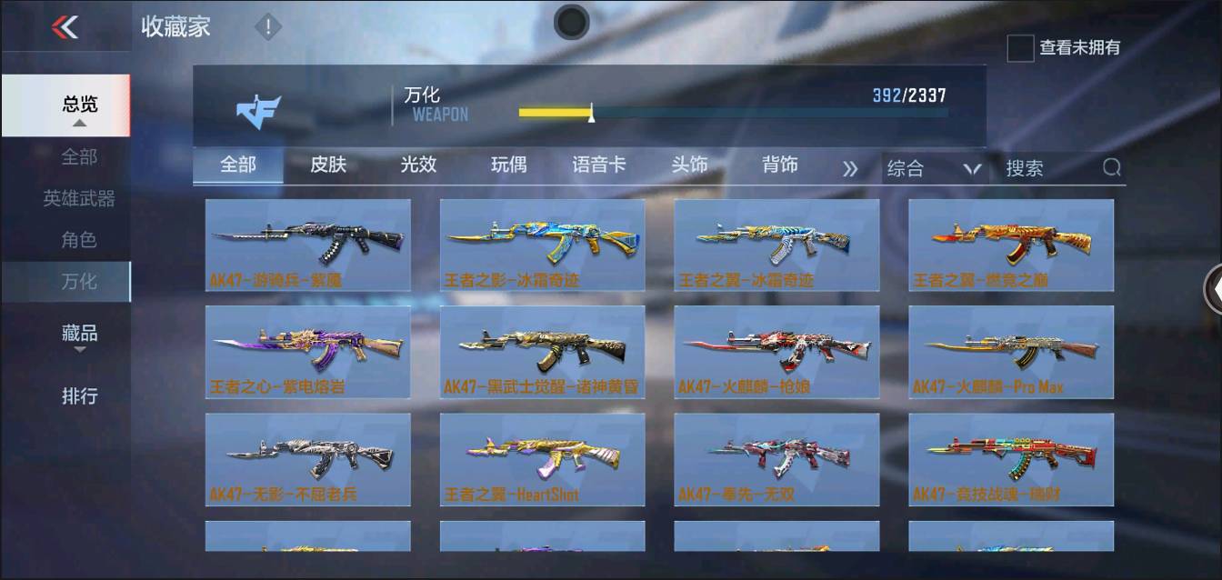 CFMSW350068枪战王者账号详情图73 CFMSW350068枪战王者账号详情图73