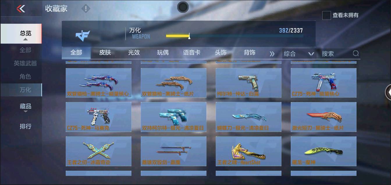 CFMSW350068枪战王者账号详情图80 CFMSW350068枪战王者账号详情图80