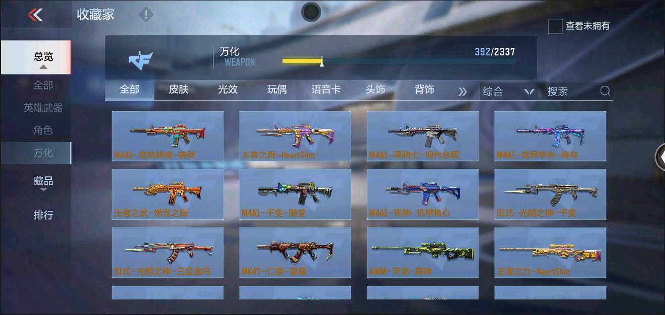 CFMSW350068枪战王者账号详情图76 CFMSW350068枪战王者账号详情图76