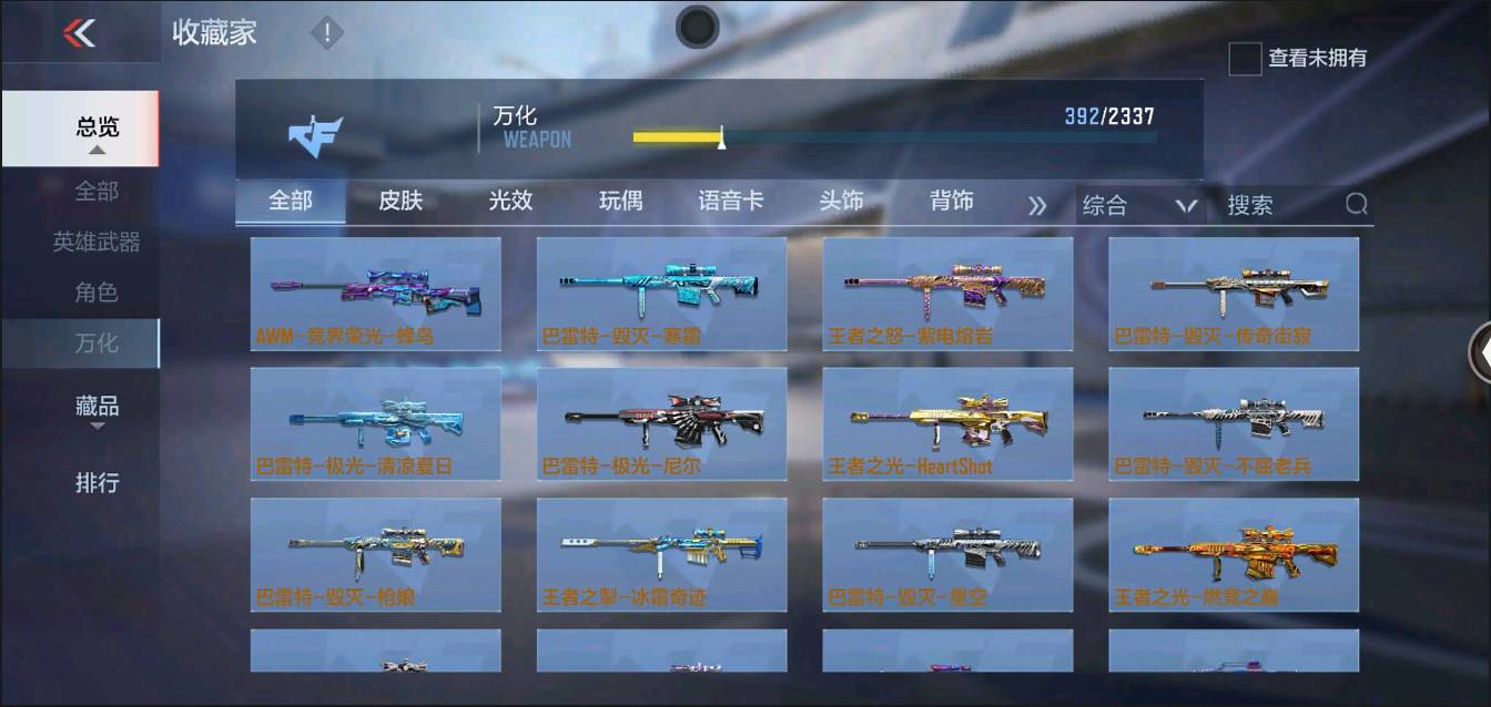 CFMSW350068枪战王者账号详情图77 CFMSW350068枪战王者账号详情图77