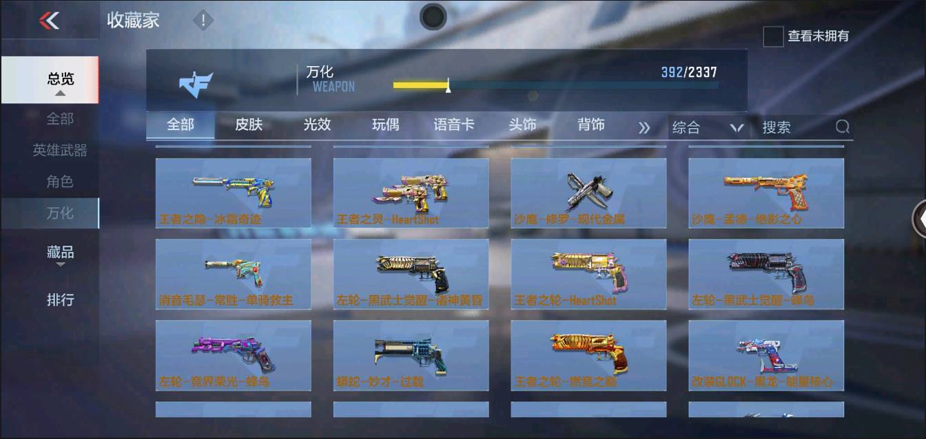 CFMSW350068枪战王者账号详情图79 CFMSW350068枪战王者账号详情图79