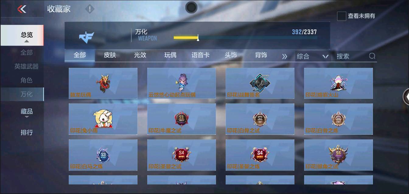 CFMSW350068枪战王者账号详情图86 CFMSW350068枪战王者账号详情图86