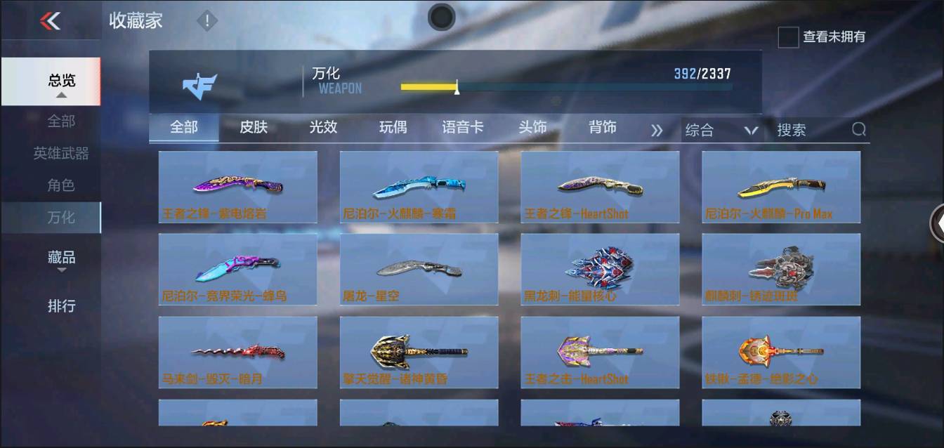 CFMSW350068枪战王者账号详情图81 CFMSW350068枪战王者账号详情图81