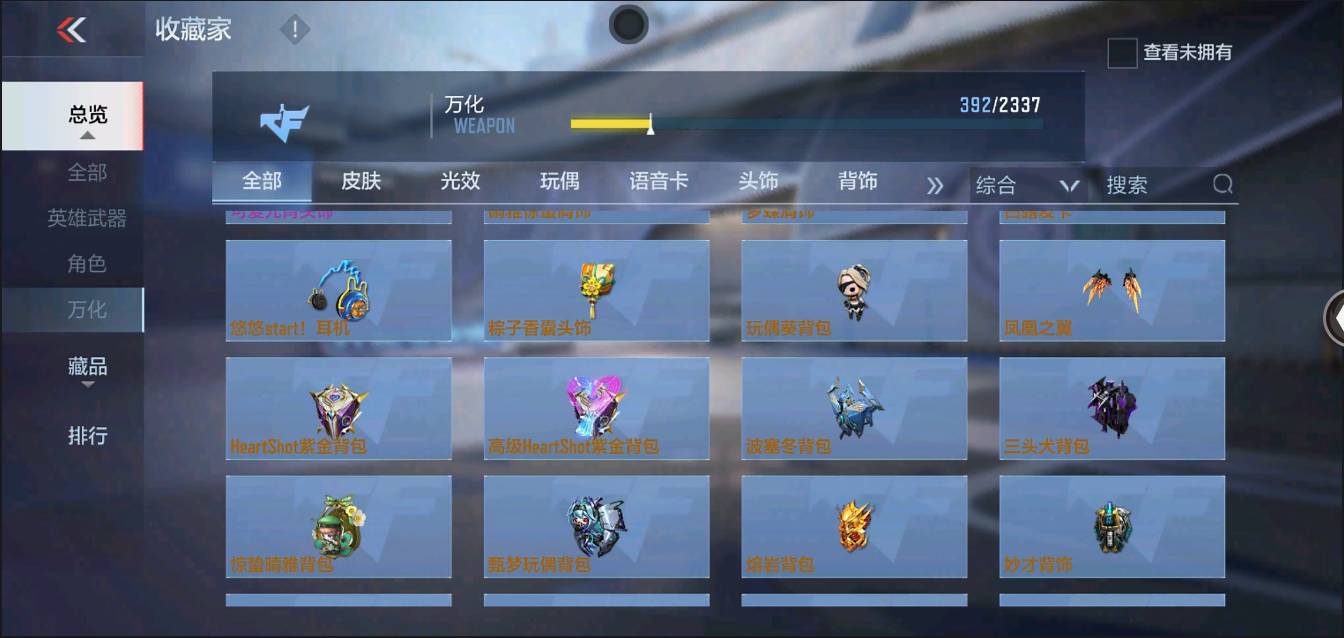 CFMSW350068枪战王者账号详情图89 CFMSW350068枪战王者账号详情图89