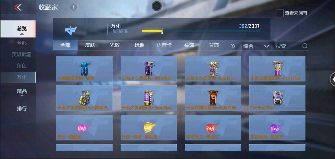 CFMSW350068枪战王者账号详情图84 CFMSW350068枪战王者账号详情图84