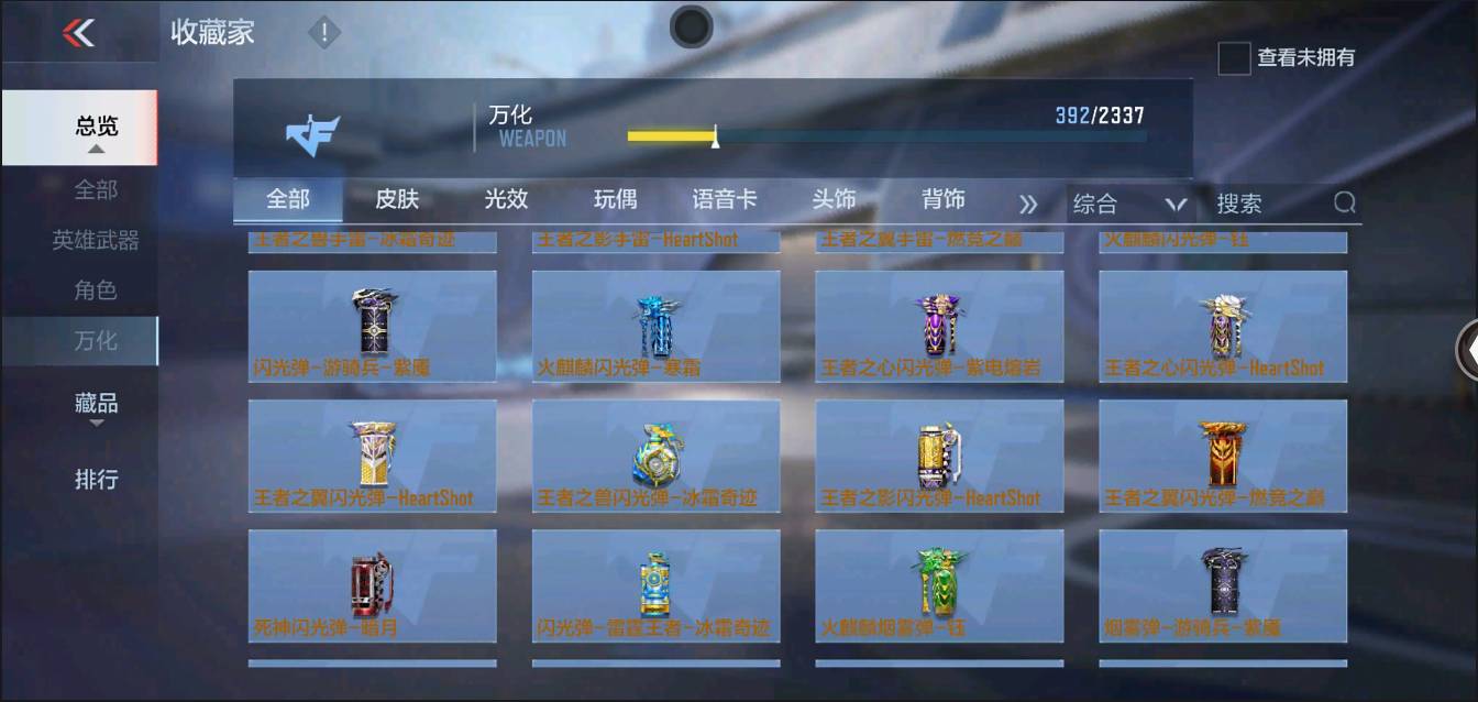 CFMSW350068枪战王者账号详情图83 CFMSW350068枪战王者账号详情图83