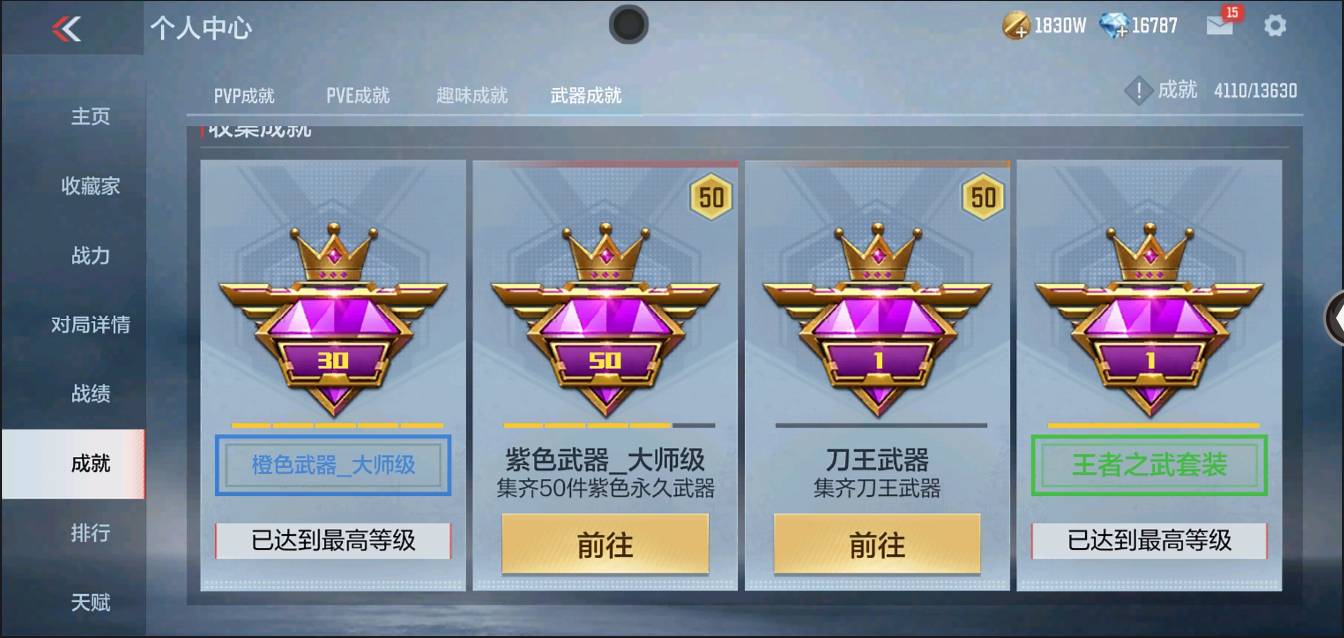 CFMSW350068枪战王者账号详情图96 CFMSW350068枪战王者账号详情图96