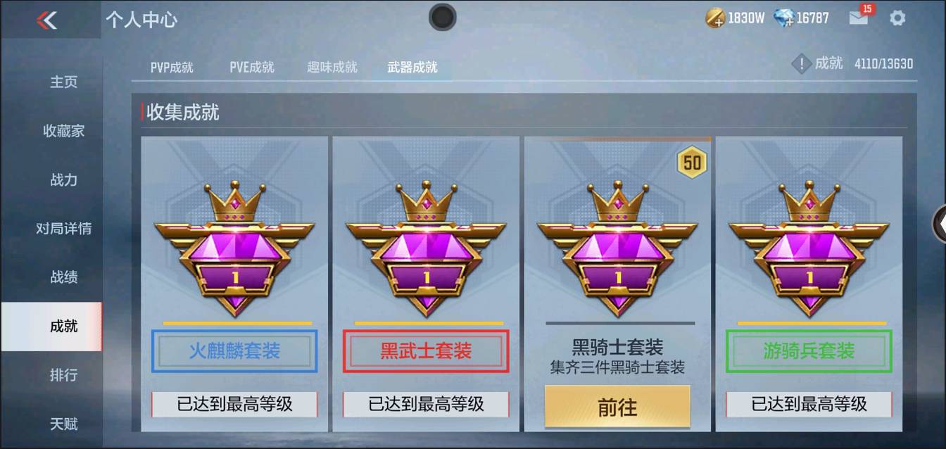 CFMSW350068枪战王者账号详情图94 CFMSW350068枪战王者账号详情图94