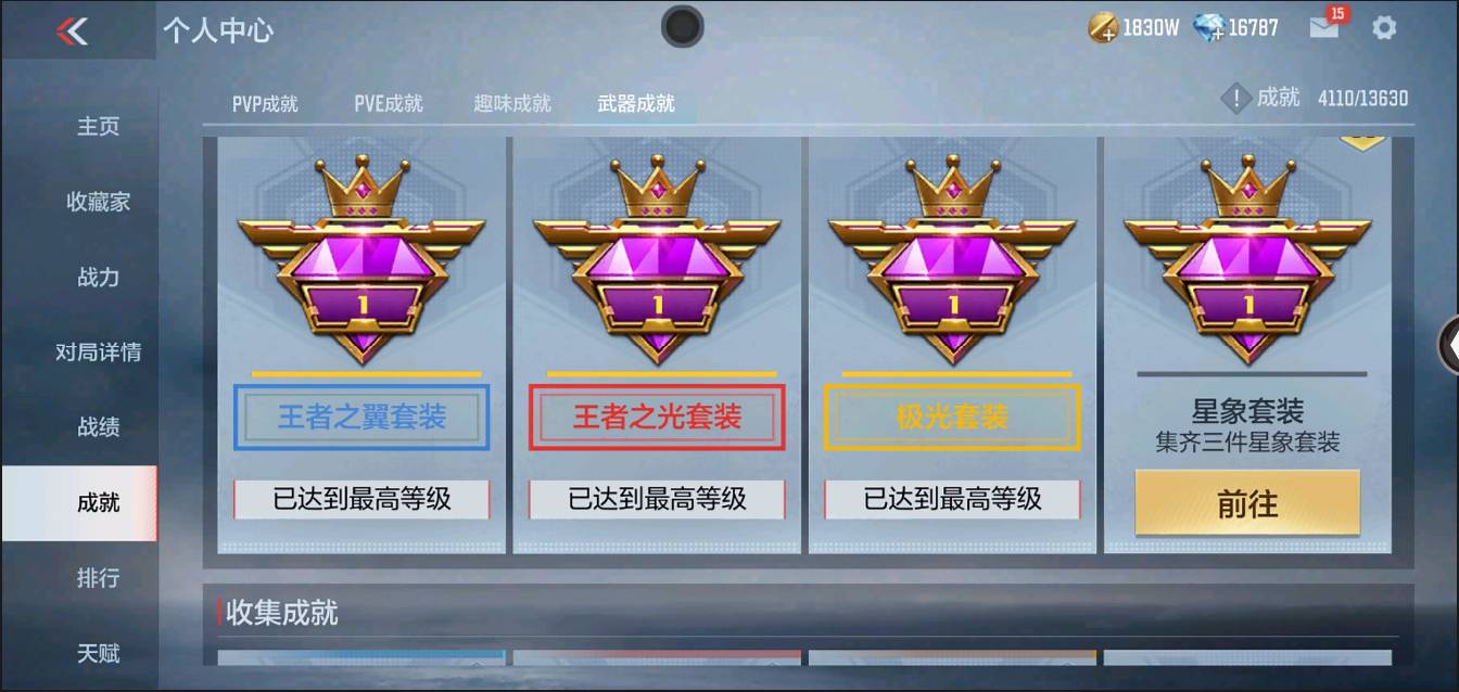 CFMSW350068枪战王者账号详情图99 CFMSW350068枪战王者账号详情图99