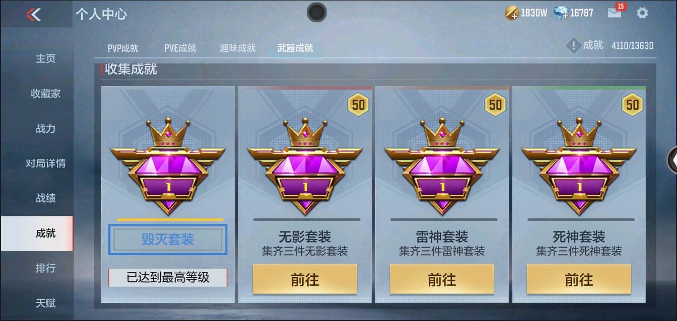 CFMSW350068枪战王者账号详情图95 CFMSW350068枪战王者账号详情图95