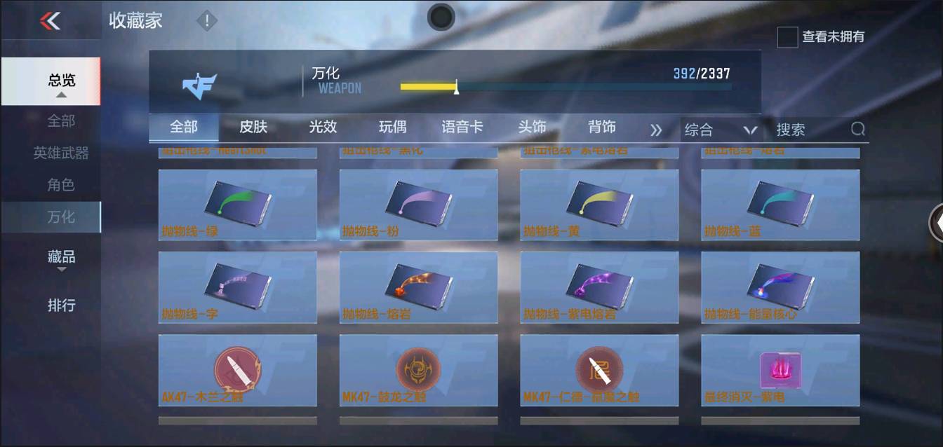 CFMSW350068枪战王者账号详情图93 CFMSW350068枪战王者账号详情图93