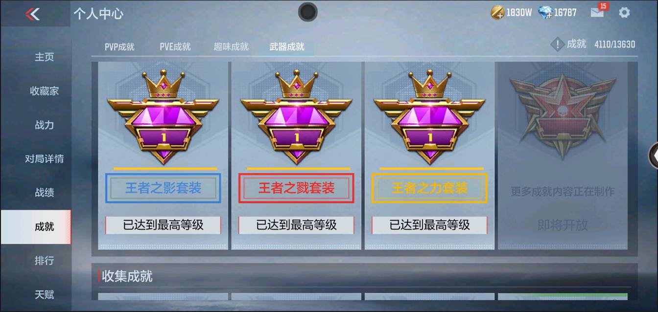 CFMSW350068枪战王者账号详情图98 CFMSW350068枪战王者账号详情图98