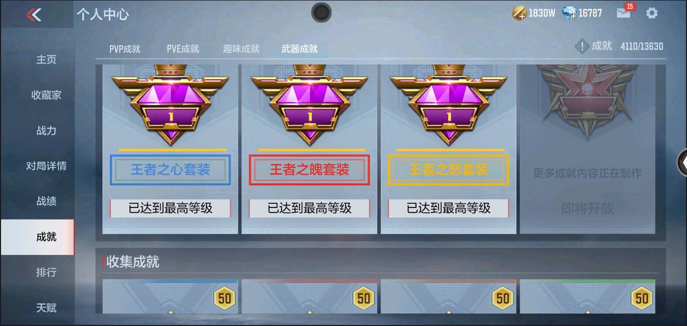 CFMSW350068枪战王者账号详情图97 CFMSW350068枪战王者账号详情图97