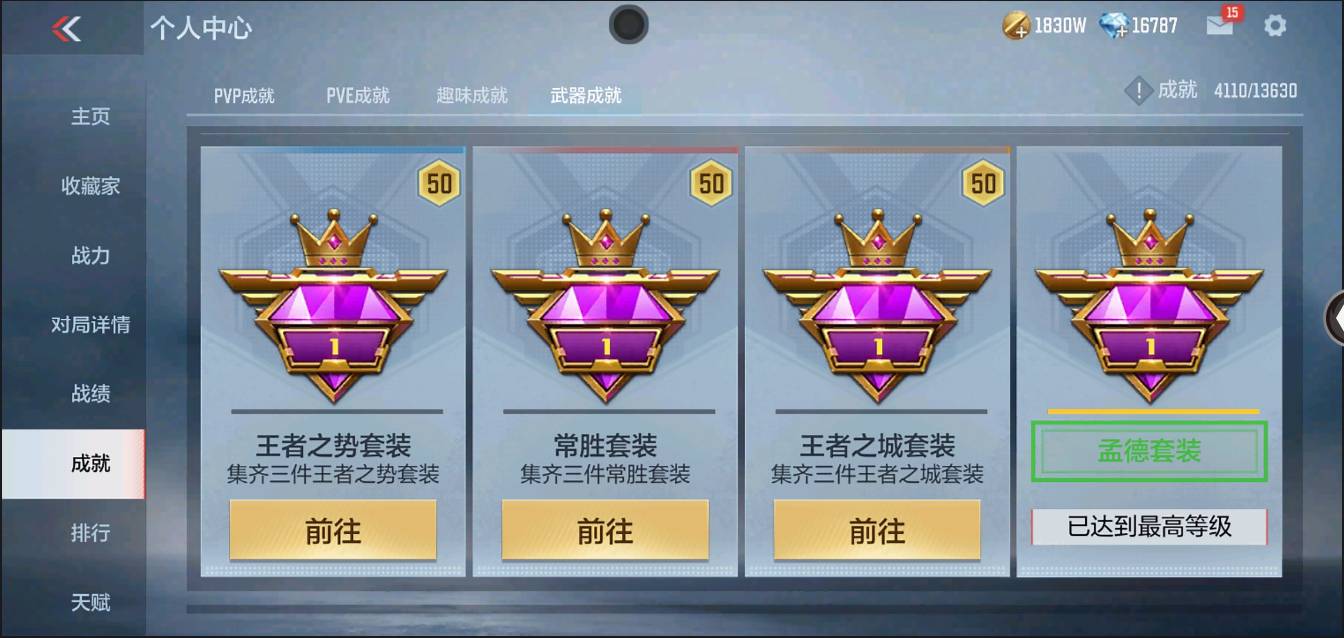 CFMSW350068枪战王者账号详情图100 CFMSW350068枪战王者账号详情图100