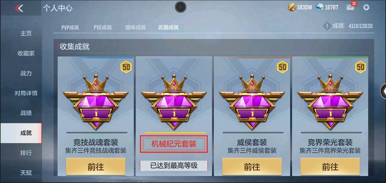 CFMSW350068枪战王者账号详情图102 CFMSW350068枪战王者账号详情图102