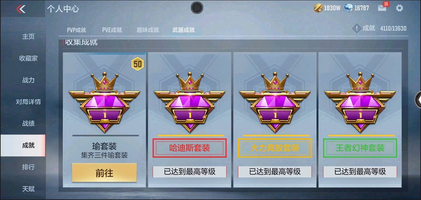 CFMSW350068枪战王者账号详情图105 CFMSW350068枪战王者账号详情图105