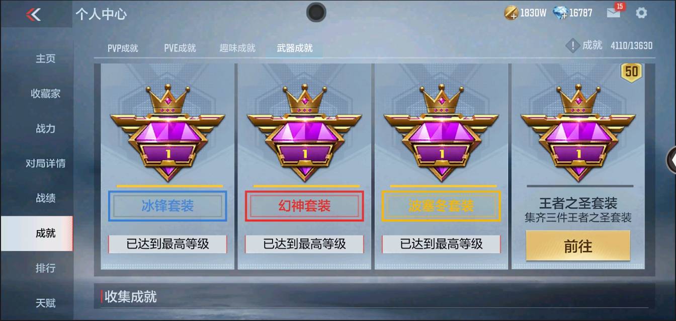 CFMSW350068枪战王者账号详情图104 CFMSW350068枪战王者账号详情图104