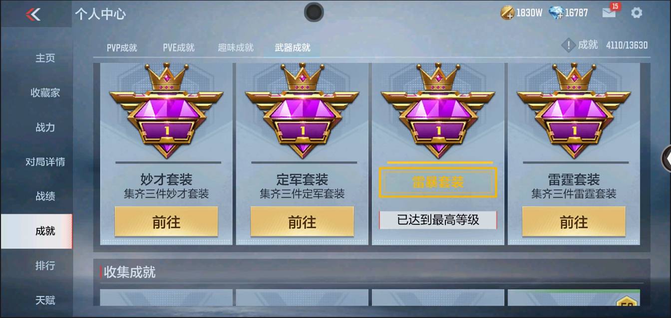 CFMSW350068枪战王者账号详情图103 CFMSW350068枪战王者账号详情图103