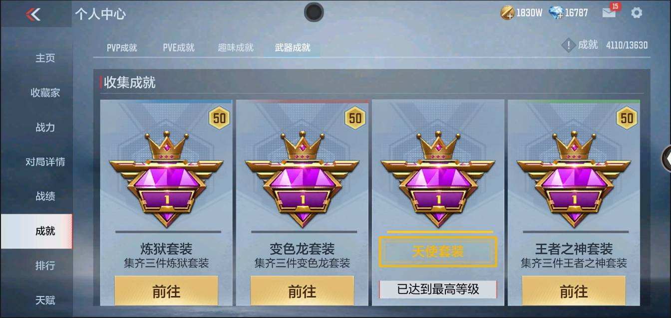 CFMSW350068枪战王者账号详情图101 CFMSW350068枪战王者账号详情图101