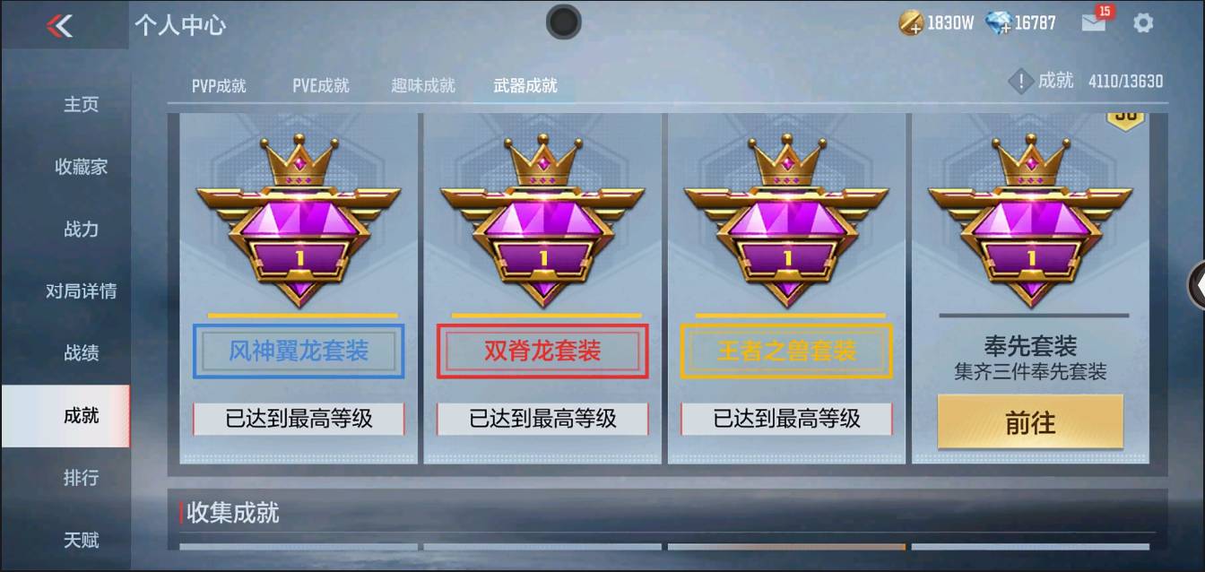 CFMSW350068枪战王者账号详情图108 CFMSW350068枪战王者账号详情图108