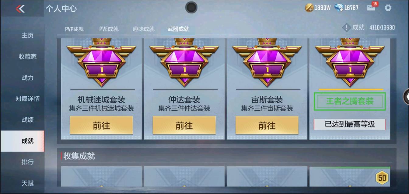 CFMSW350068枪战王者账号详情图107 CFMSW350068枪战王者账号详情图107